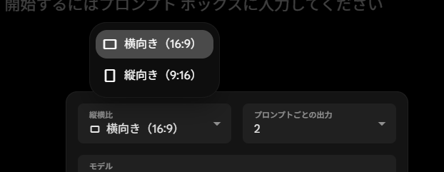 縦横比選択