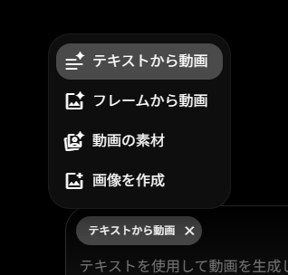 モード選択メニュー