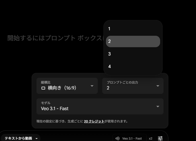 出力数選択