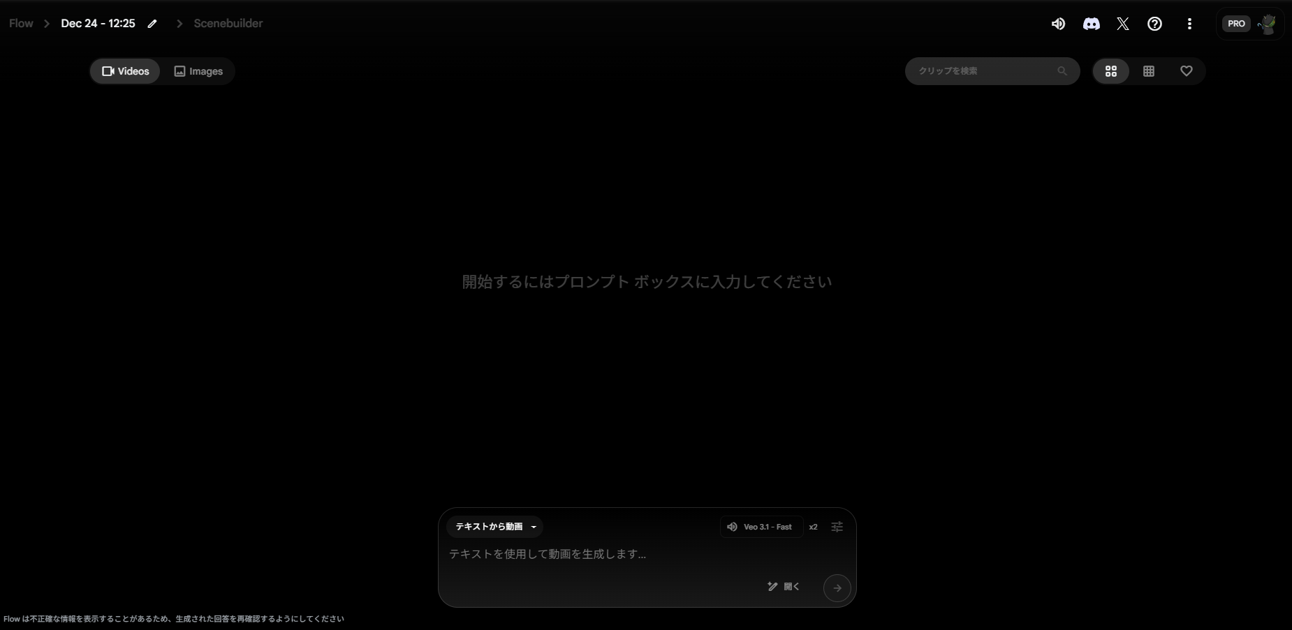 Scenebuilder画面