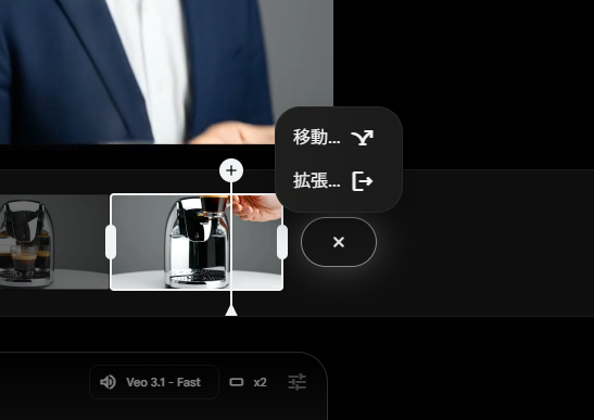 続きのシーンを追加