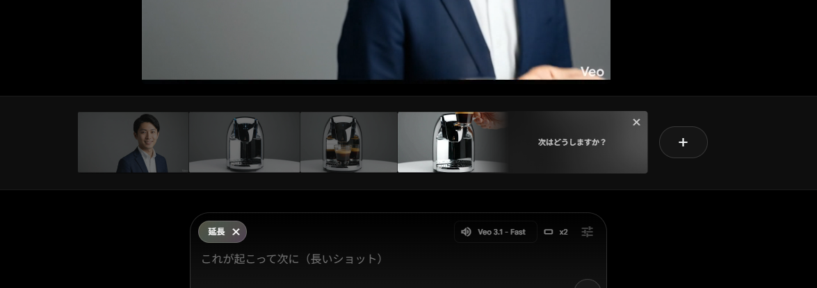 延長モード