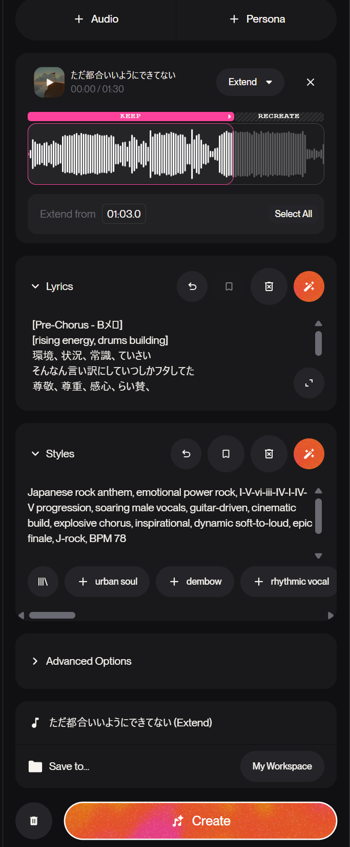 Extend画面全体