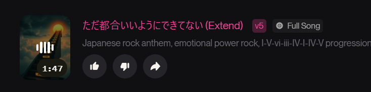 Extend結果