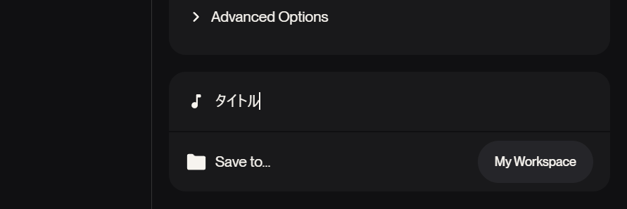タイトル入力
