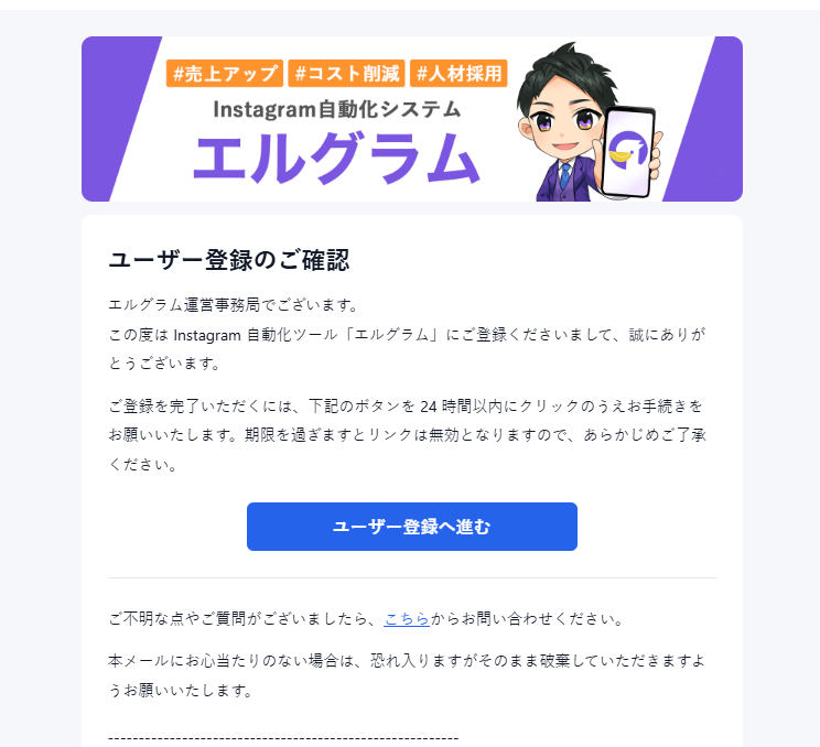 認証メール内容