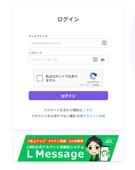 ログイン画面