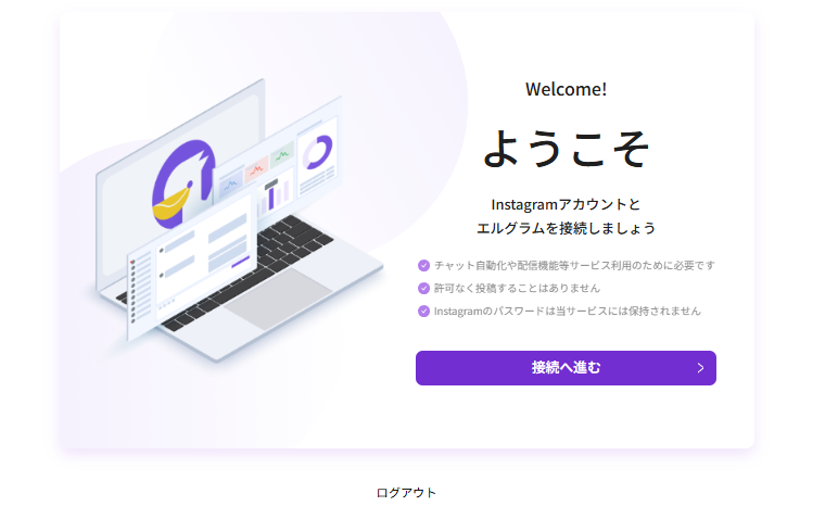 Welcome画面