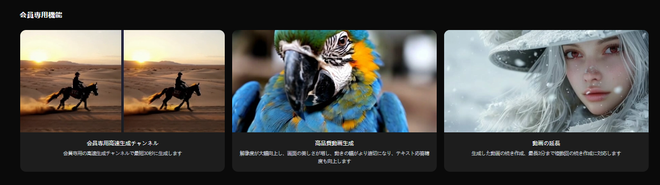 会員専用機能