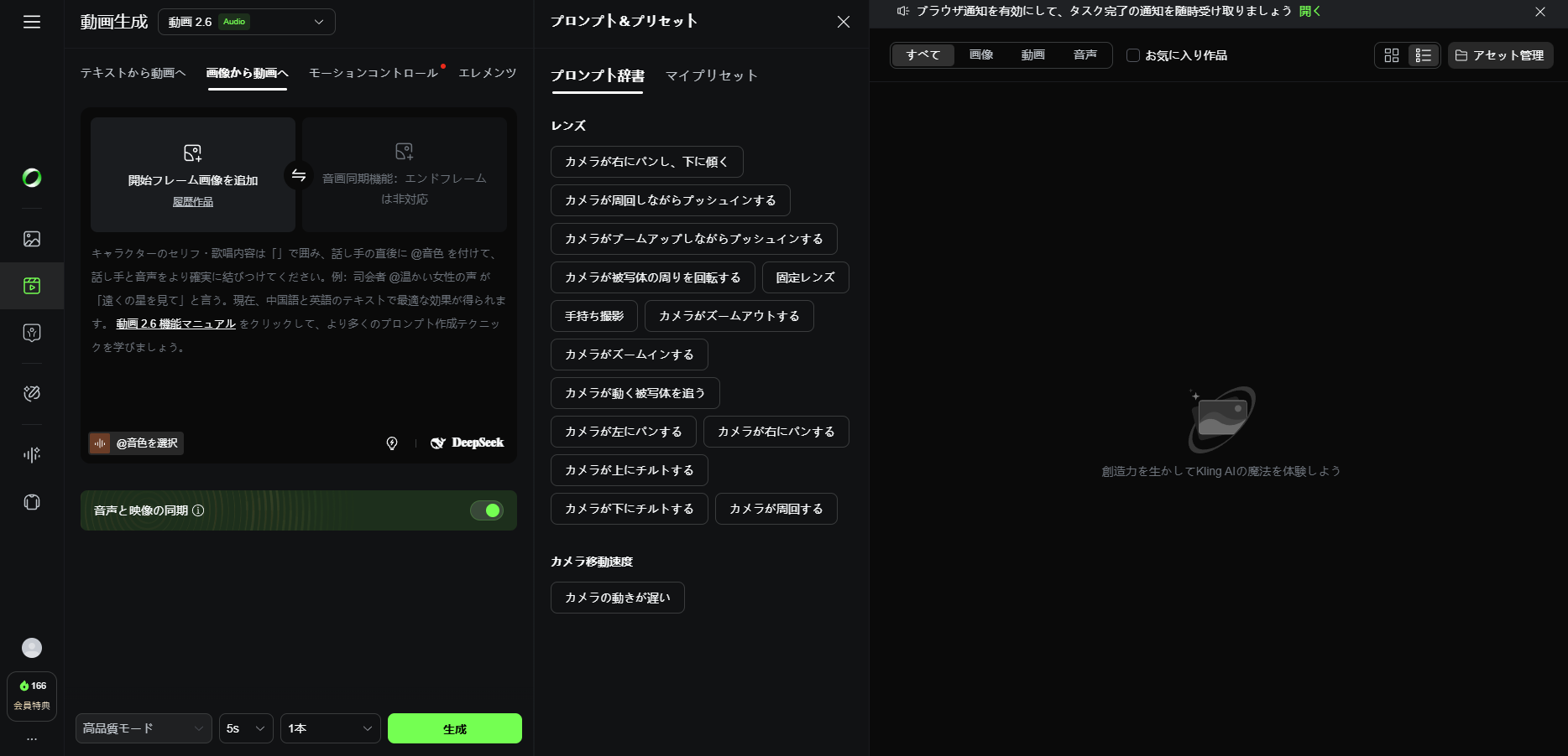 プロンプト辞書