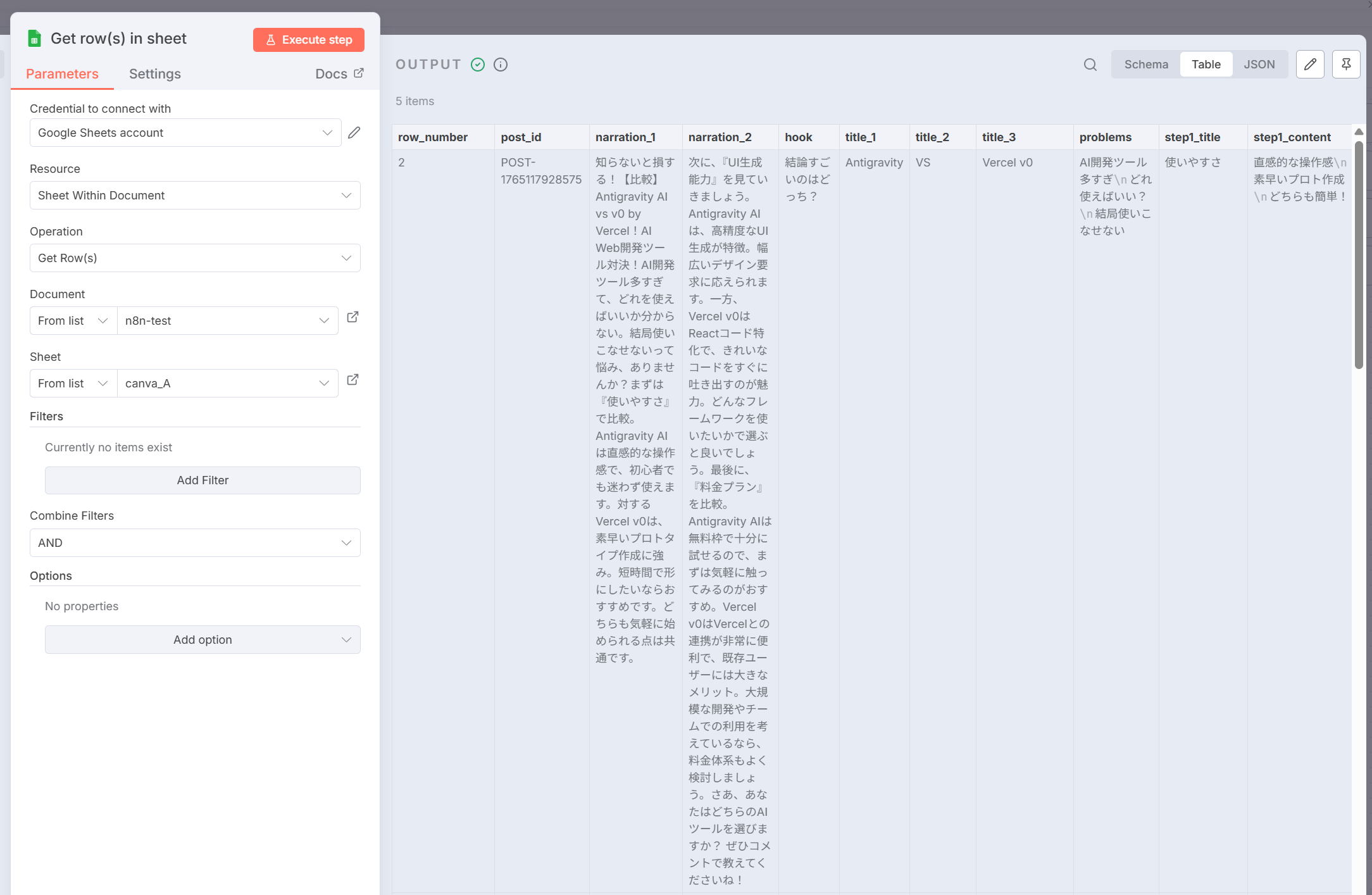 Get canva_A成功