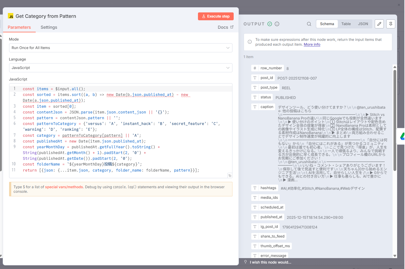 Get Category from Pattern