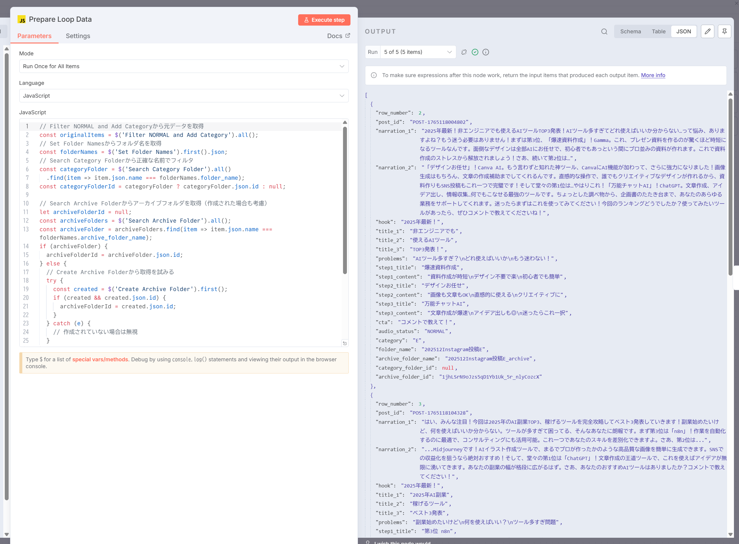 Prepare Loop Data