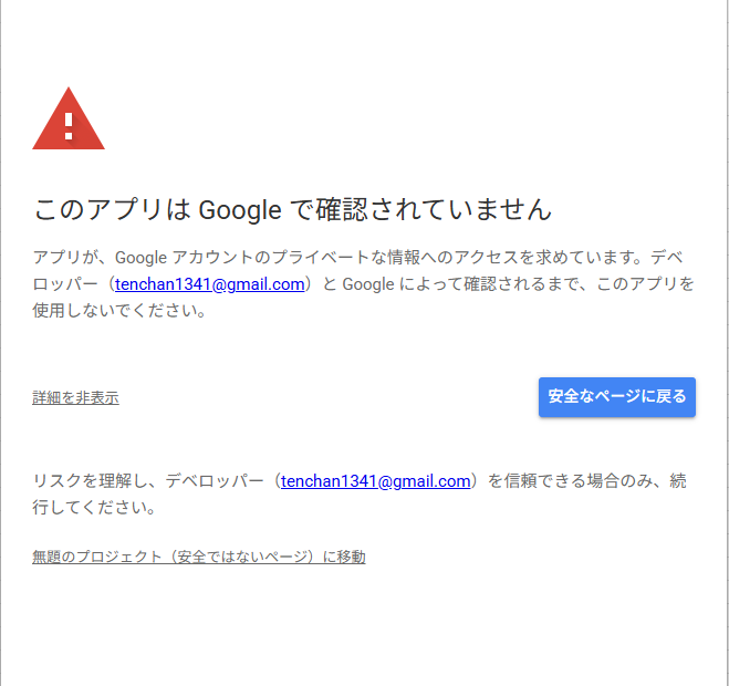 詳細表示後