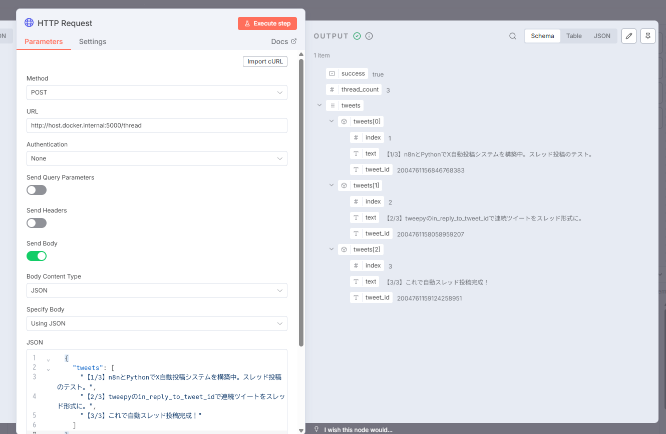 HTTP Request設定