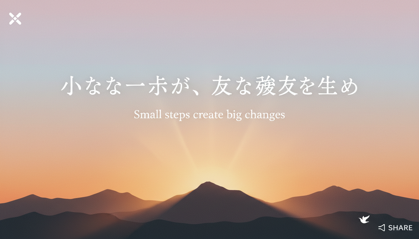 モチベーション引用