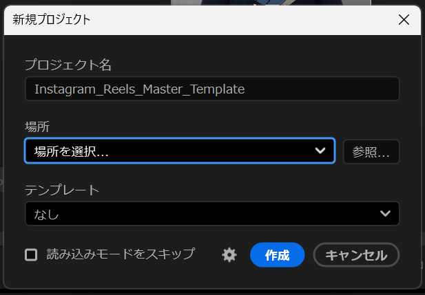 プロジェクト名入力
