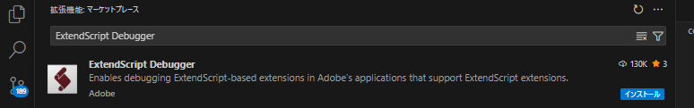 ExtendScript Debugger検索結果